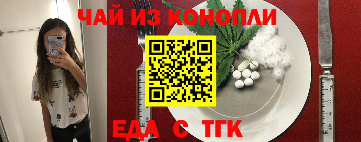 Луга  Cannafood конопля  Вход с VPN 