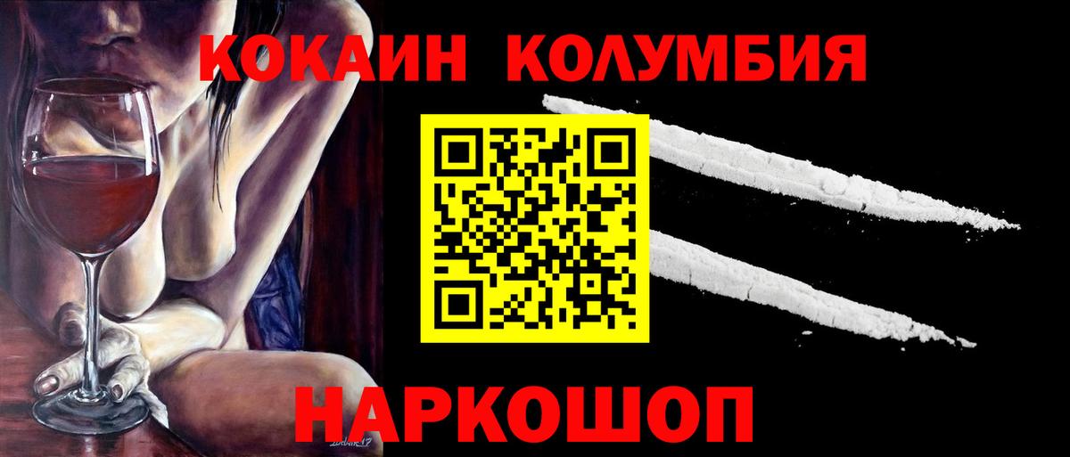 КОКАИН 97%  COCAIN FishScale  Вход с VPN  Луга 