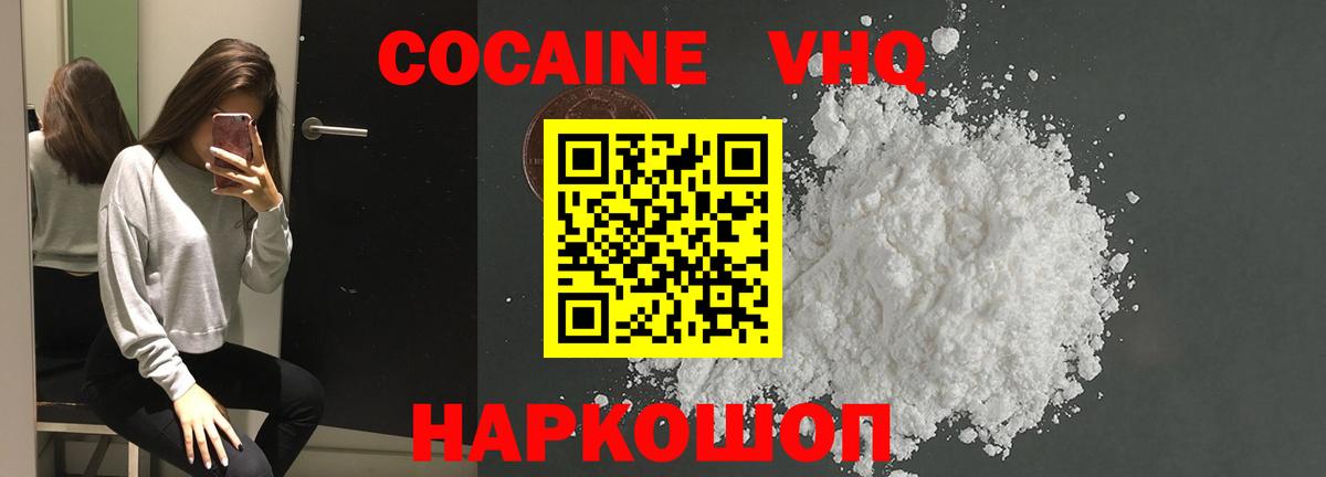КОКАИН 97% Луга