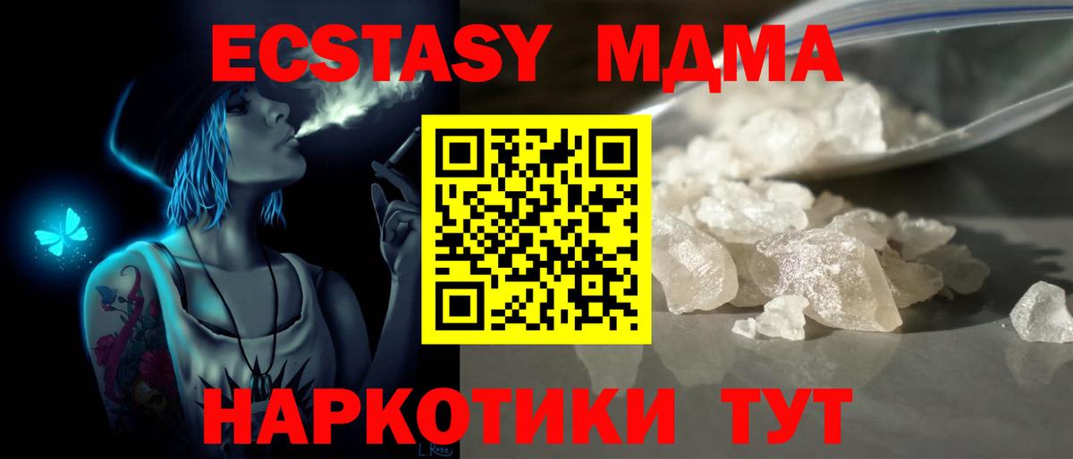 МДМА молли  МДМА VHQ  Луга  Вход с VPN 