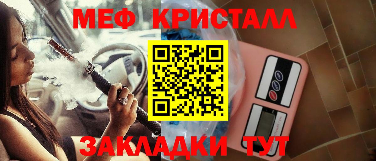 Меф мяу мяу кристаллы Луга