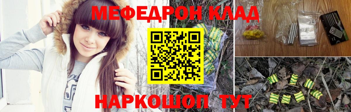 Меф  МЕФ VHQ  Вход с VPN  Луга  Меф 4 MMC 