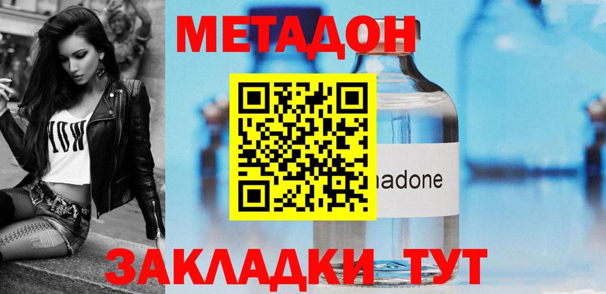 Луга  Метадон кристалл  Вход с VPN 