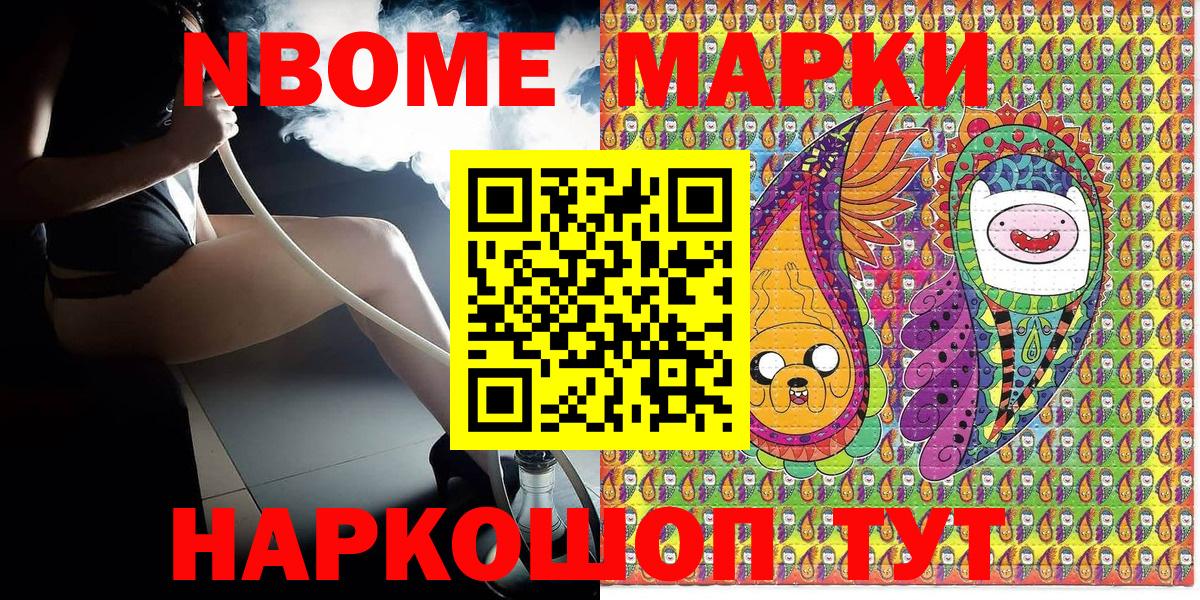 Наркотические марки 1,5мг Луга