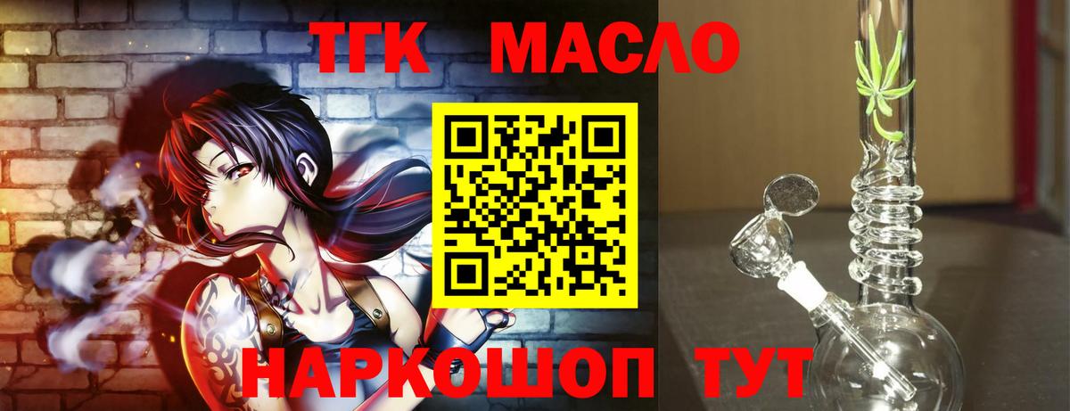 Дистиллят ТГК концентрат  Дистиллят ТГК гашишное масло  Вход с VPN  Луга 