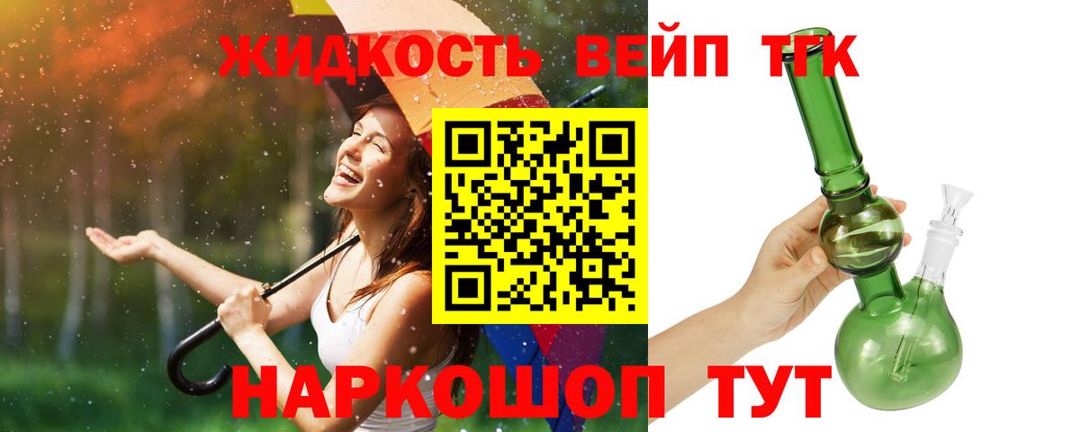 Дистиллят ТГК THC oil Луга